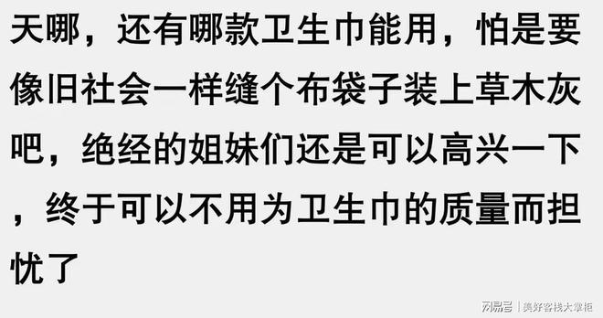 可替代！网友解锁新招式看完又学到了AG真人直营原来“卫生巾“并不是无(图2)