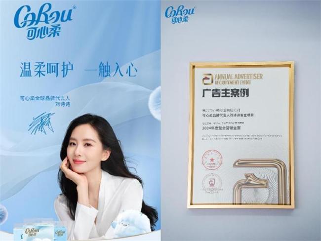”之力引领保湿纸行业破浪前行AG真人登录可心柔以“柔软(图3)