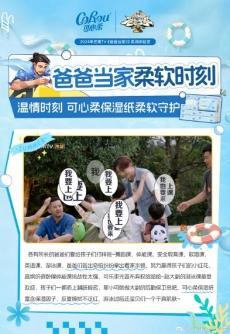 ”之力引领保湿纸行业破浪前行AG真人登录可心柔以“柔软(图4)
