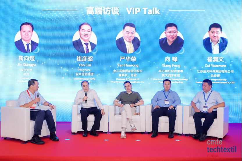 见未来趋势引领产业链协同创新与高质量发展AG真人app关注CINC2025：洞(图8)
