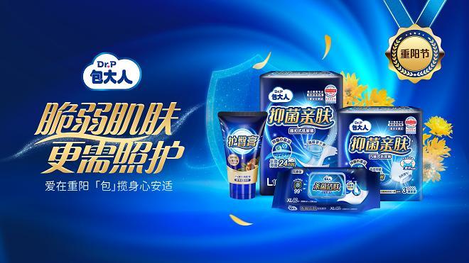 大人“吸擦护”全套方案革新专业护理理念AG真人平台当“隐秘的脆弱”被看见包(图3)