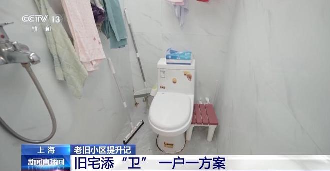 老旧房屋居民如何实现“卫生间自由”?AG真人游戏地址告别“拎马桶” 上海(图3) 老旧房屋居民如何实现“卫生间自由”?AG真人游戏地址告别“拎马桶” 上海(图3)